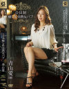 円城ひとみのDVD画像