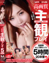 小沢アリスのDVD画像