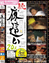 続・夜這い 20人 無防備な寝床－-のパッケージ画像