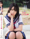 kawaii High School 学校でセックchu さくらゆら－さくらゆらのDVD画像
