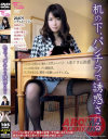 眞木あずさのDVD画像