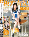 山村莉奈のDVD画像