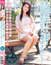 本物の素人人妻 現役看護師の医セレブ奥様AVデビュー－和希なおのDVD画像