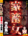 早瀬クリスタルのDVD画像