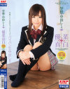 学校で中出ししよッ 優菜真白－優菜真白のDVD画像