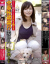 全身性感帯 どこに触れてもイクほど感じる美巨乳若奥さま－-のDVD画像