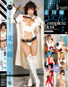 CMP北川瞳コスプレComplete Best－北川瞳のDVD画像