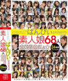 kawaiiぱんぴぃpresents 素人娘68人全員集合だょ☆24時間スペシャル－-のDVD画像