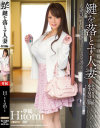 鍵を落とす人妻 特別編 Hitomi－Hitomiのパッケージ画像