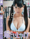 ご主人様の厳しいしつけ さとう愛理149cm(無毛)－さとう愛理のDVD画像