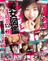 黒田もねのDVD画像