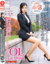 働くオンナ3 No13－-のDVD画像