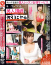 人間観察ドキュメント No7－-のDVD画像