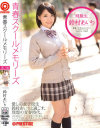 青春スクールメモリーズ 第7期－鈴村あいりのパッケージ画像