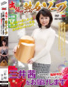 出張 熟女ソープ 三井茜をお届けします 独身男性に強制中出しさせちゃいました－三井茜のDVD画像
