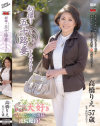 初撮り五十路妻ドキュメント 高橋りえ－高橋りえのDVD画像