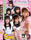Made in Heaven 6人のメイド娘 5時間－-のパッケージ画像