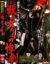 露木陽子のDVD画像