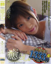 七瀬美椰のDVD画像