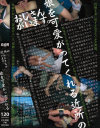 娘を可愛がってくれる近所のおじさんがいます。－-のDVD画像