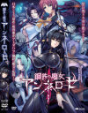 鋼鉄の魔女アンネローゼ－-のDVD画像