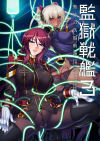 監獄戦艦3 熱砂の洗脳航路－-のDVD画像