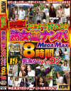 水野さくらのDVD画像
