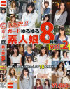 中谷美結のDVD画像
