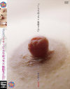 オトナノふぇち ノーブラぽっち×勃起ちくび－新山かえで・沙倉くるみ・ショコラのDVD画像