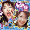 かけだしAVごっこDVD－秋本美鈴・大友このみ・桜井舞・五十嵐ゆうか・水奈詩織・山口美加・うさみ恭香・高野まりえ・田口エリカ・椎名みなみ・立石さやかのDVD画像