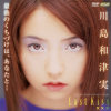 Last Kiss 川島和津実－川島和津実のDVD画像