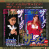 ザーメンゴックンシリーズ 第1巻－相川百合子・朝倉理佳子のDVD画像