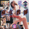 痴女教師 No3－-のDVD画像
