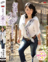初撮り人妻ドキュメント 和泉紫乃－和泉紫乃のDVD画像