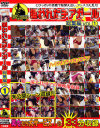 狙われたチアガール総集編 No1－-のパッケージ画像
