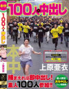秋元凛のDVD画像