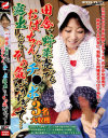 八上寿々音のDVD画像
