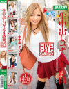 生中出しコギャル4時間FIVE GALS COLLECTION－-のパッケージ画像
