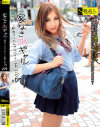 家なきJKギャル 即席つらたんアルバイト－S級素人のDVD画像