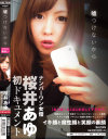 合倉さゆのDVD画像