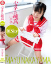 ハタチの純真 中山まゆ－サムライムのDVD画像