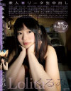 素人○○ータ生中出し010 くるみ－-のDVD画像