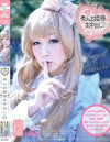 素人お姫様 生中出し026 木島すみれ－木島すみれのDVD画像