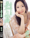 夫には言えない羞恥の性癖 神田光－神田光のDVD画像