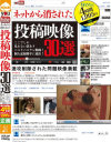 ネットから消された投稿映像30選 ここでしか見られないパコリパコラレ動画 個人記録勝手に流出－-のDVD画像