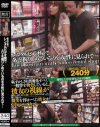 無言作品集24 レンタルビデオ店で女性にAVを握りしめているのを見られていて－無言のDVD画像