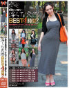 熟妻ハメ撮り 淫らな交際 BEST4時間 No2－-のDVD画像