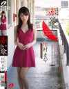 官能小説 赤い傘 川村まや－川村まやのDVD画像