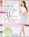 松嶋葵のDVD画像