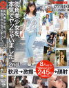 空川みらいのDVD画像